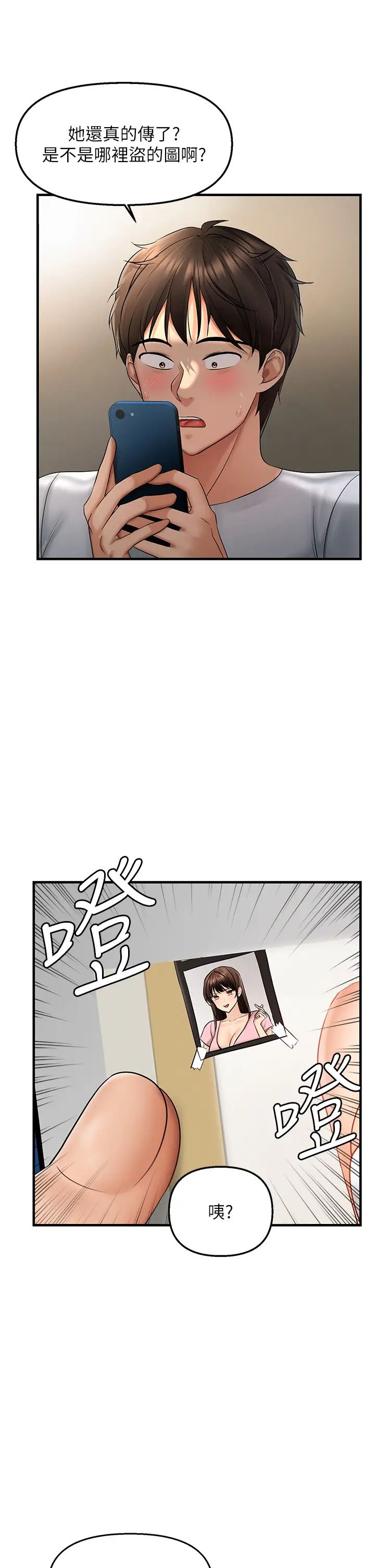 偏偏慾到妳第5話-妳隻能照我說的去做吧?
