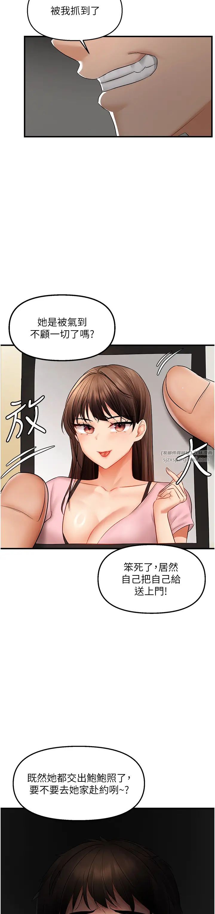 偏偏慾到妳第5話-妳隻能照我說的去做吧?