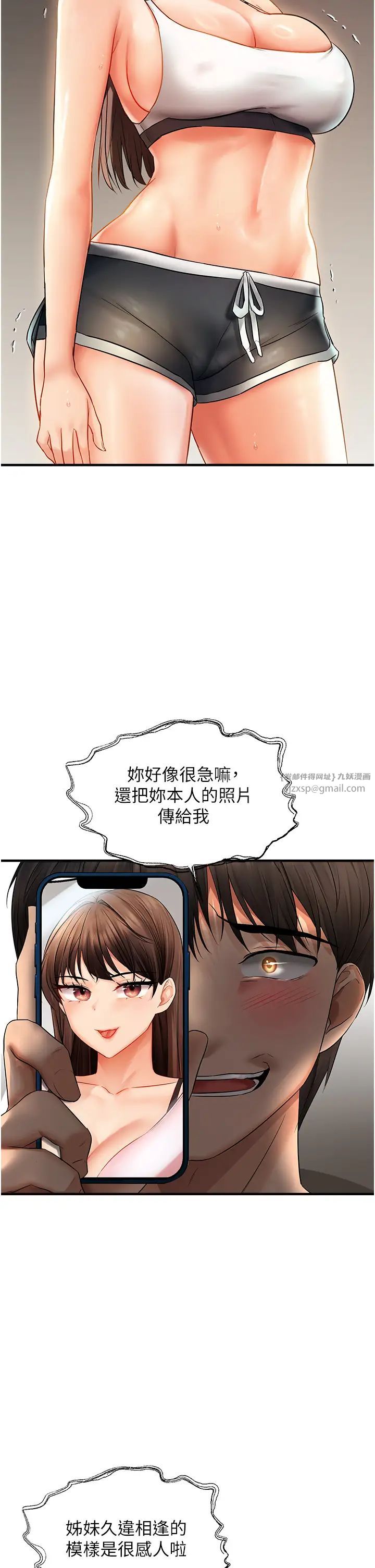 偏偏慾到妳第5話-妳隻能照我說的去做吧?
