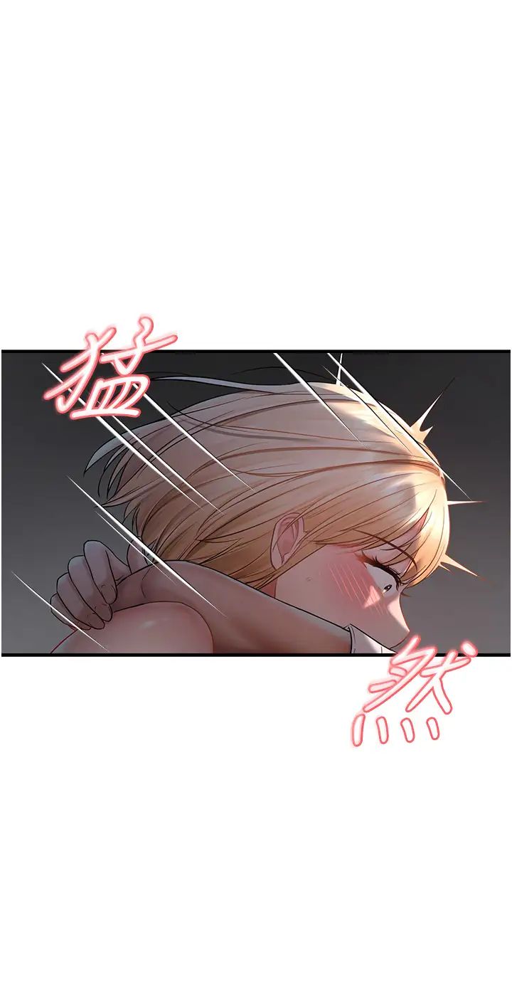 偏偏慾到妳第6話-我也想…吃看看…