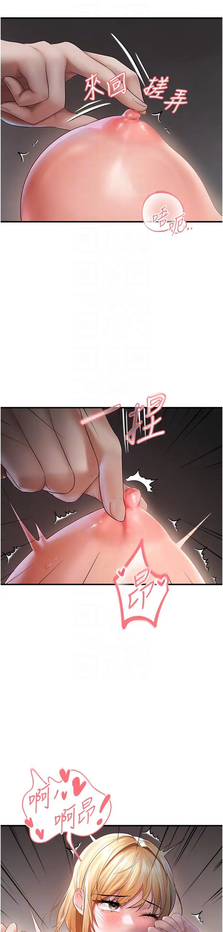 偏偏慾到妳第6話-我也想…吃看看…