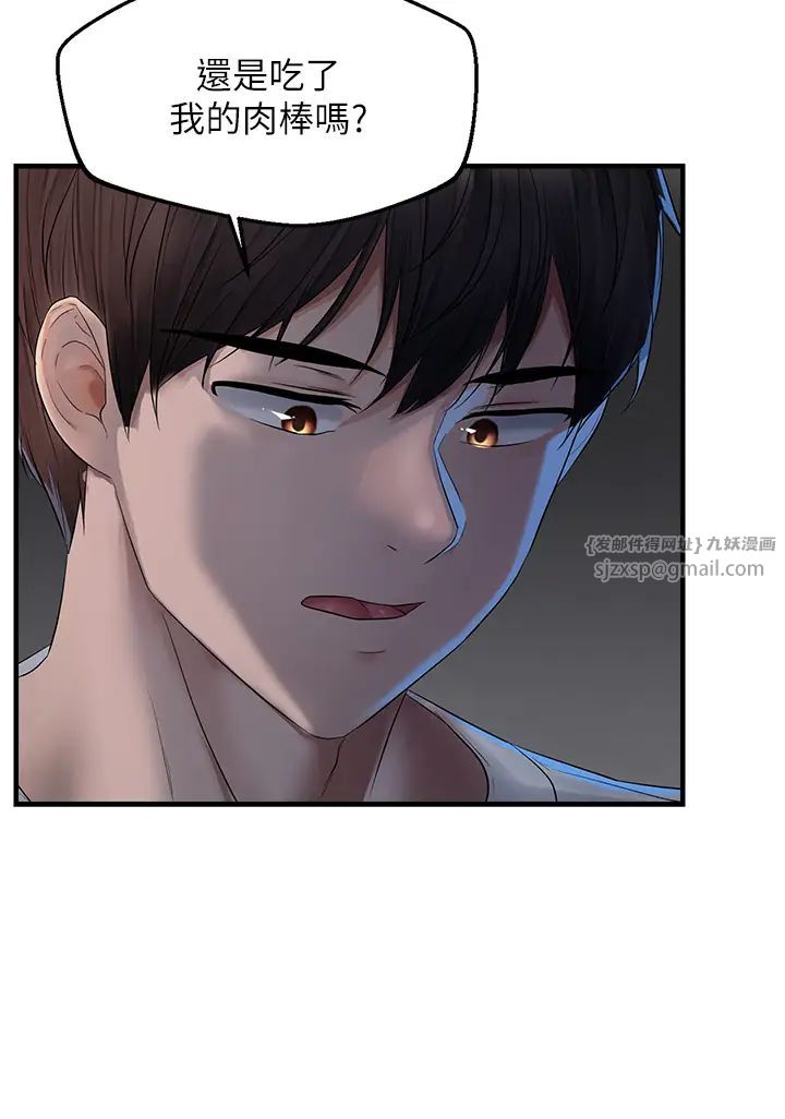 偏偏慾到妳第6話-我也想…吃看看…