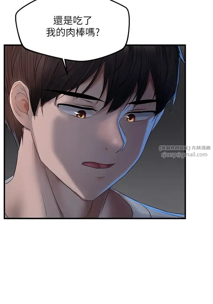 偏偏慾到妳第6話-我也想…吃看看…