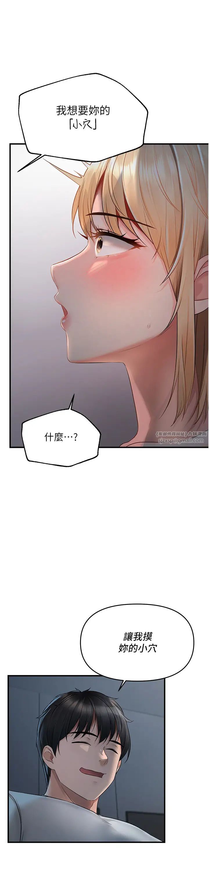 偏偏慾到妳第6話-我也想…吃看看…