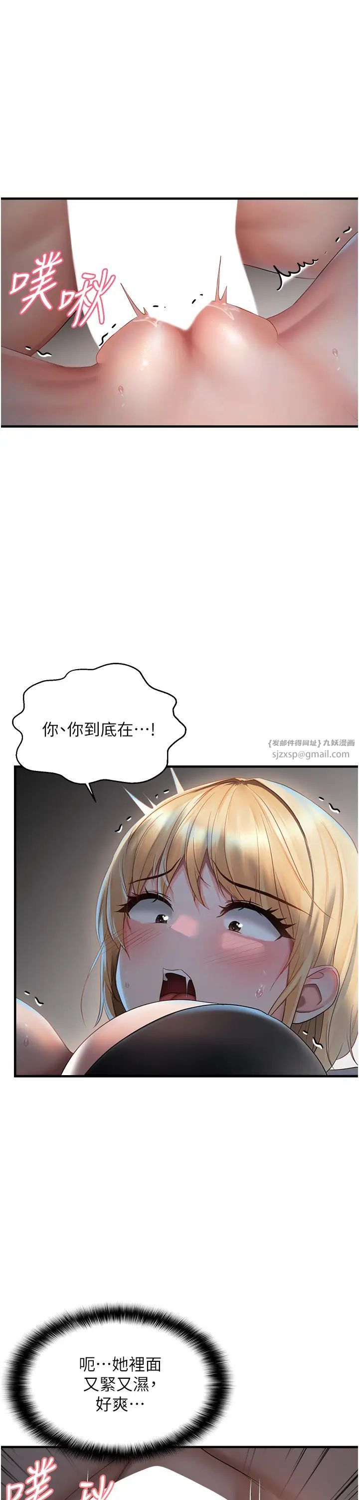 偏偏慾到妳第7話-在睡著的妹妹旁邊呻吟