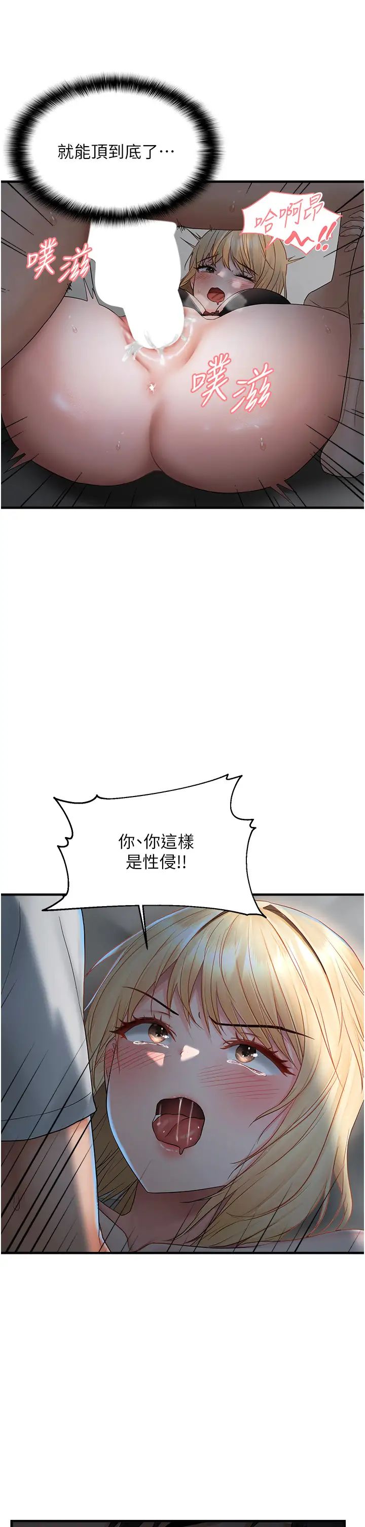 偏偏慾到妳第7話-在睡著的妹妹旁邊呻吟