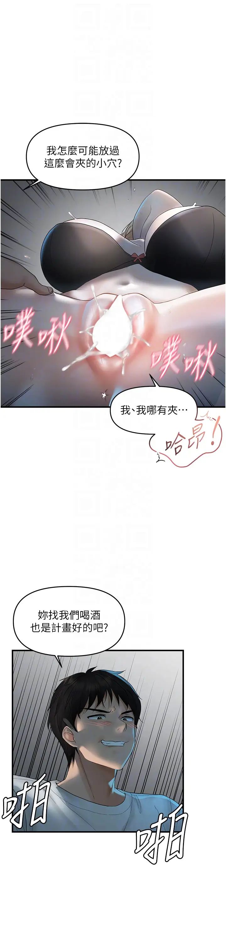 偏偏慾到妳第7話-在睡著的妹妹旁邊呻吟