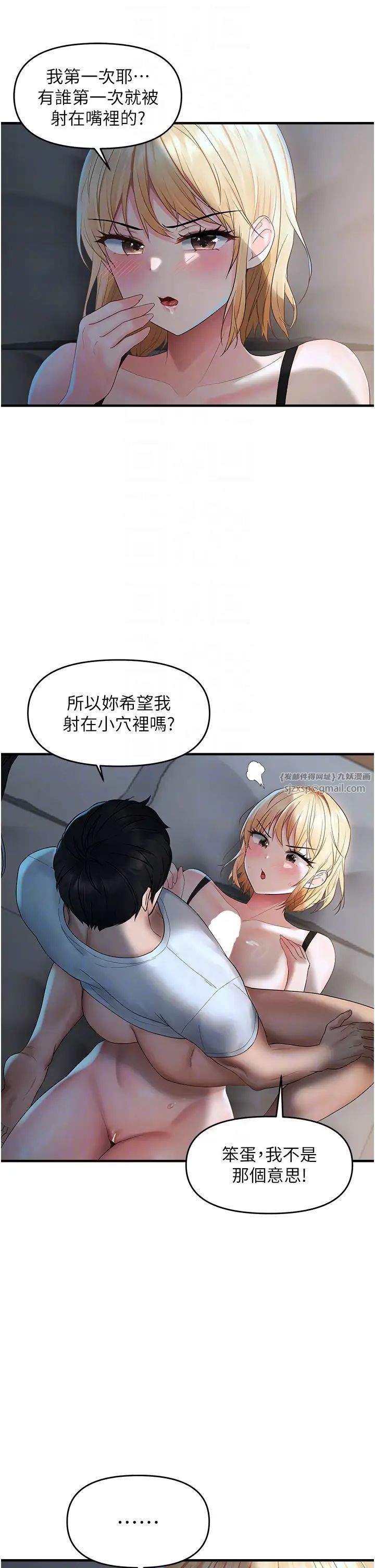 偏偏慾到妳第7話-在睡著的妹妹旁邊呻吟