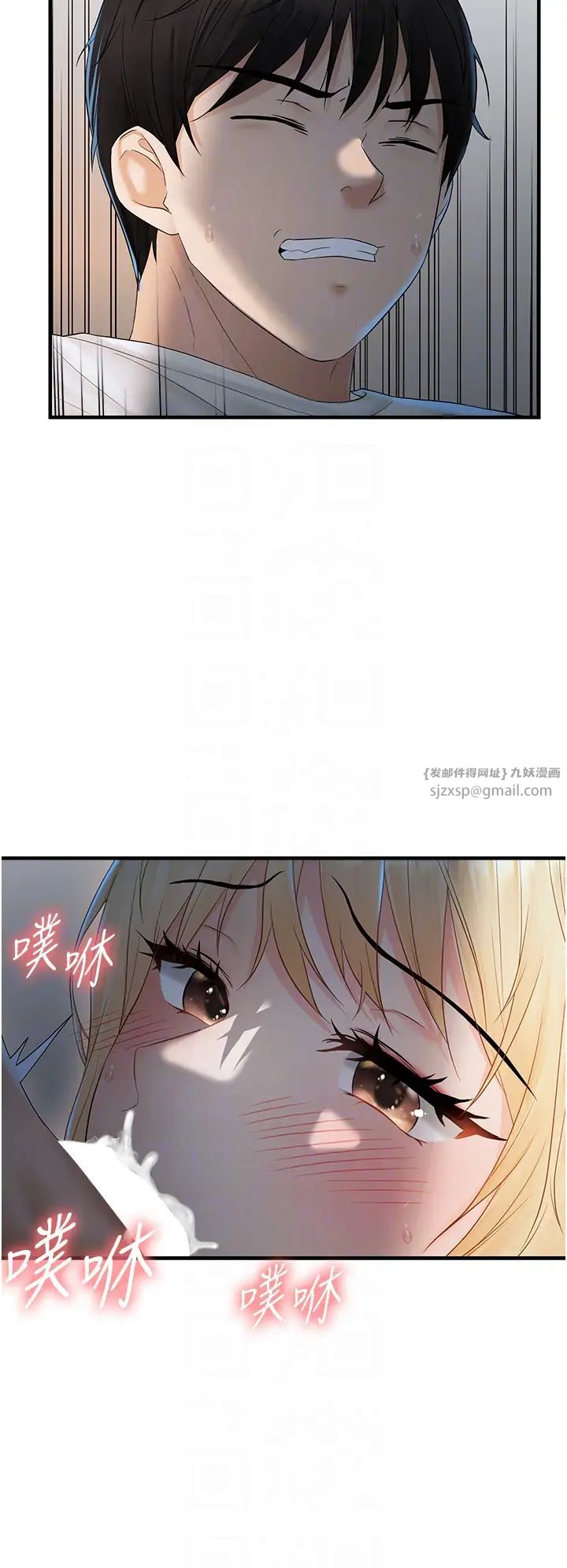 偏偏慾到妳第7話-在睡著的妹妹旁邊呻吟