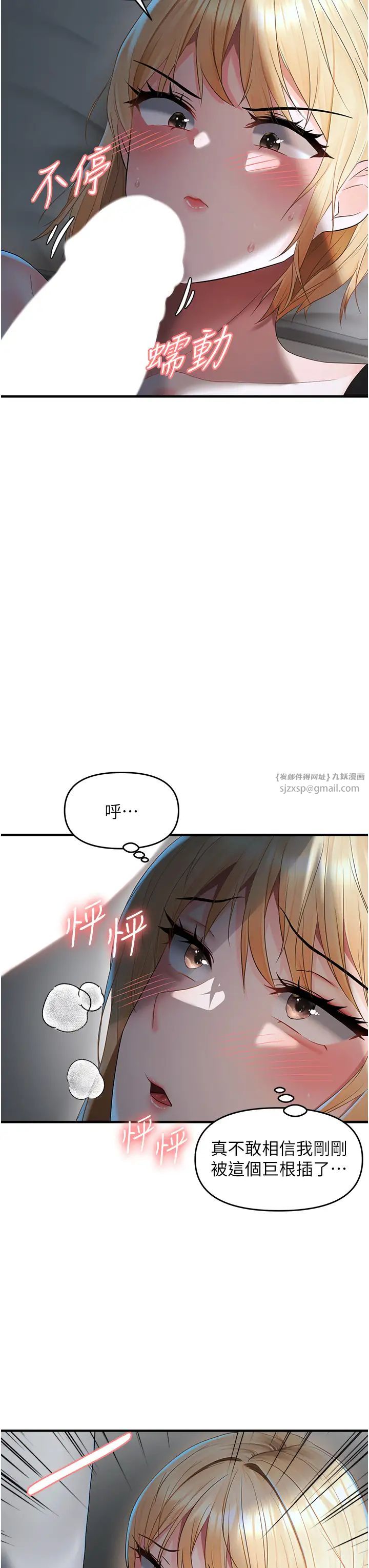 偏偏慾到妳第7話-在睡著的妹妹旁邊呻吟