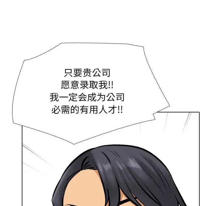 同事换换爱第179話