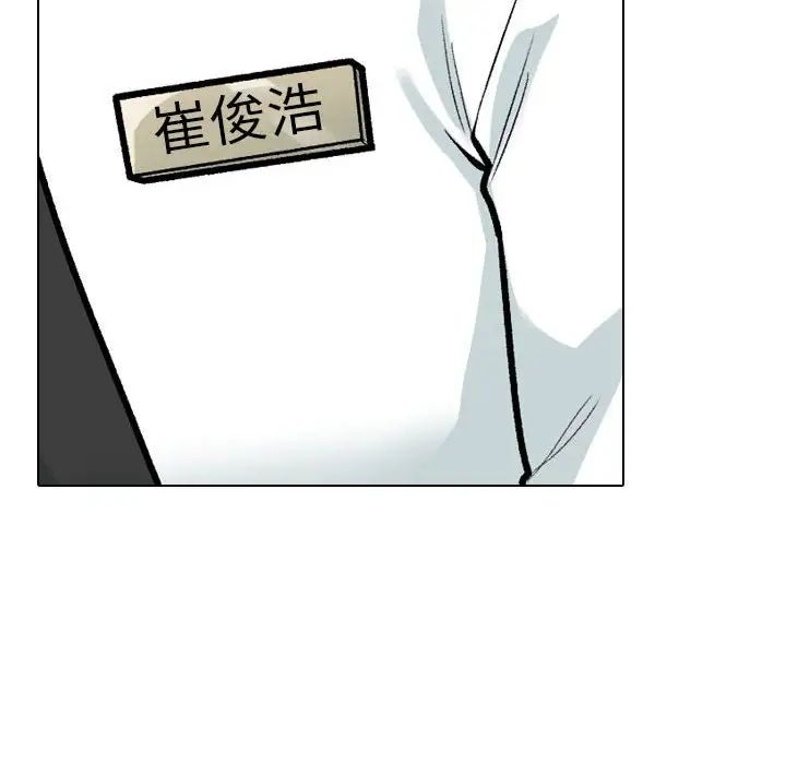 同事换换爱第179話