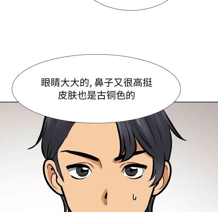 同事換換愛第179話