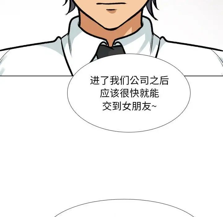 同事换换爱第179話