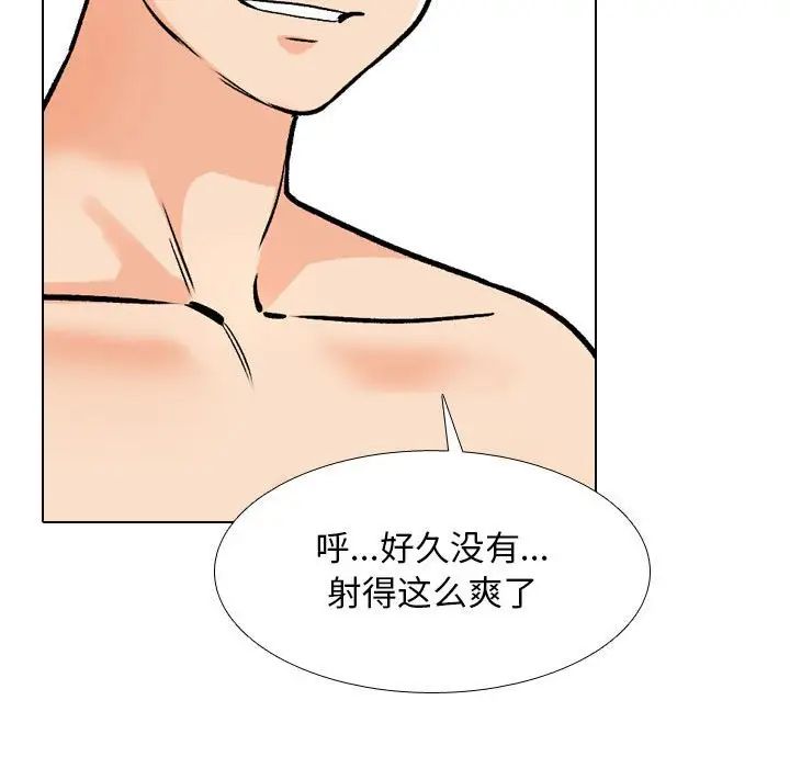 同事换换爱第179話