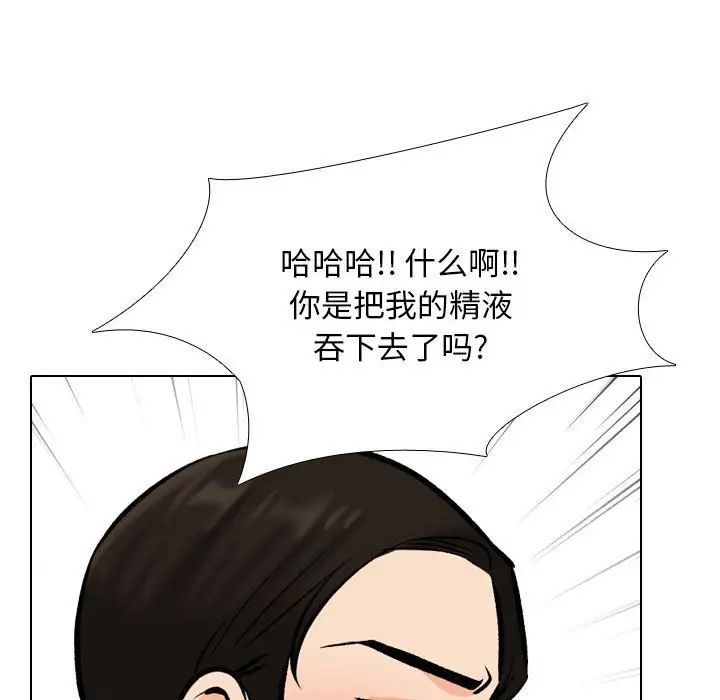 同事换换爱第179話