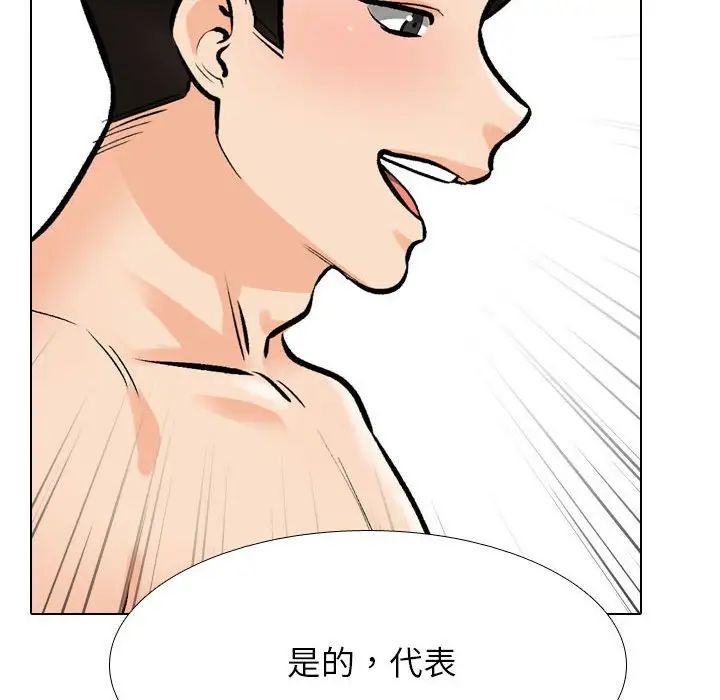 同事换换爱第179話