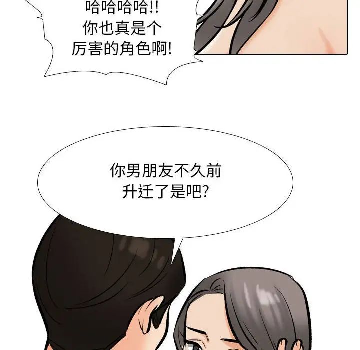 同事换换爱第179話