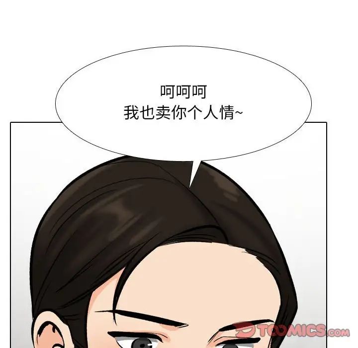 同事换换爱第179話