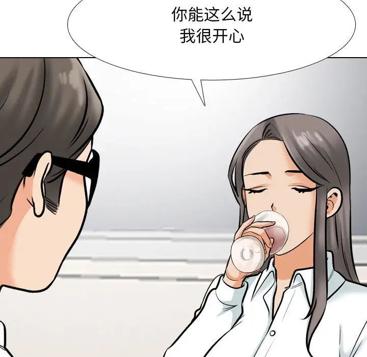 同事换换爱第179話