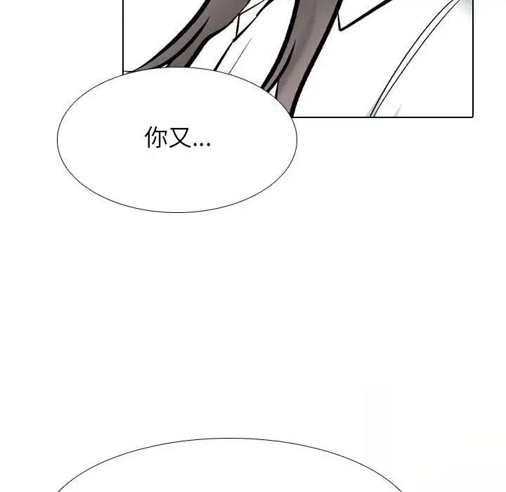 同事换换爱第179話