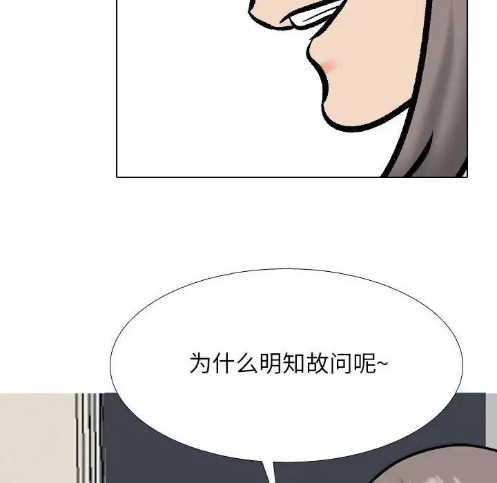 同事换换爱第179話