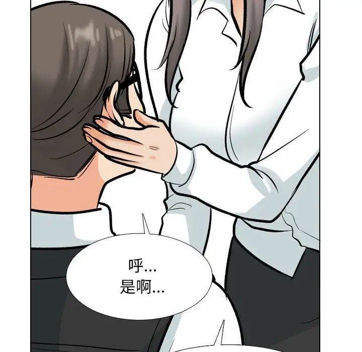 同事换换爱第179話