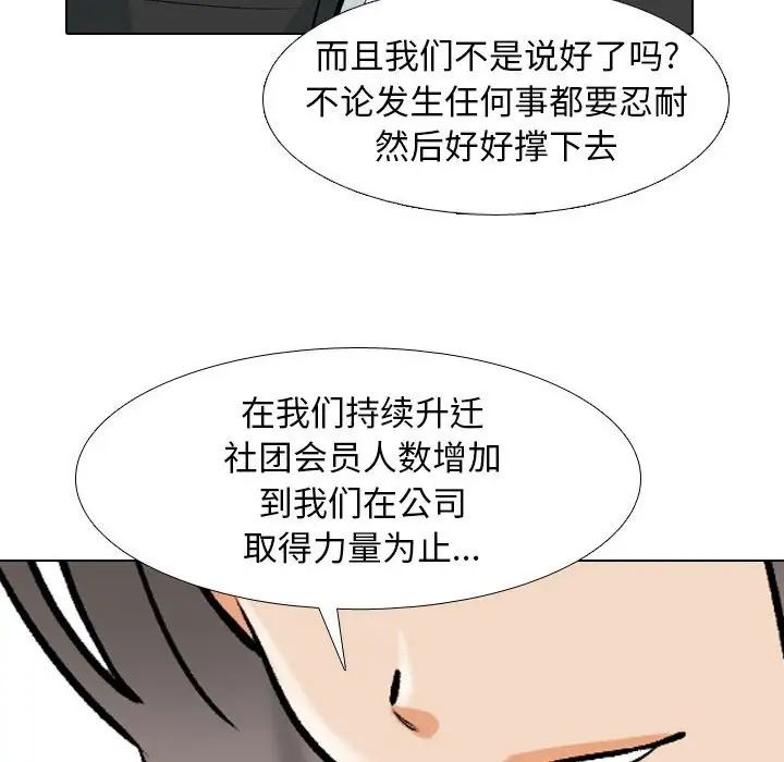 同事换换爱第179話