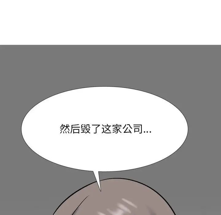 同事换换爱第179話