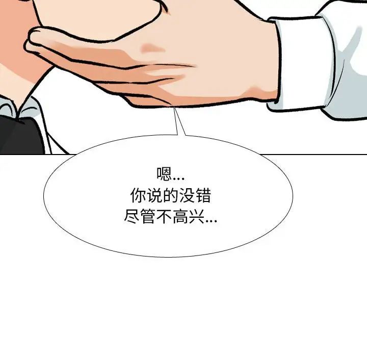 同事换换爱第179話
