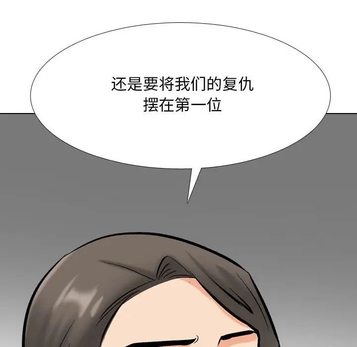 同事换换爱第179話