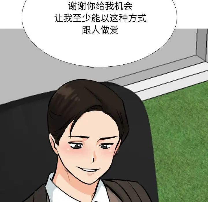 同事换换爱第179話