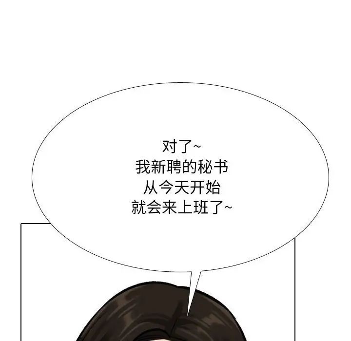 同事换换爱第179話