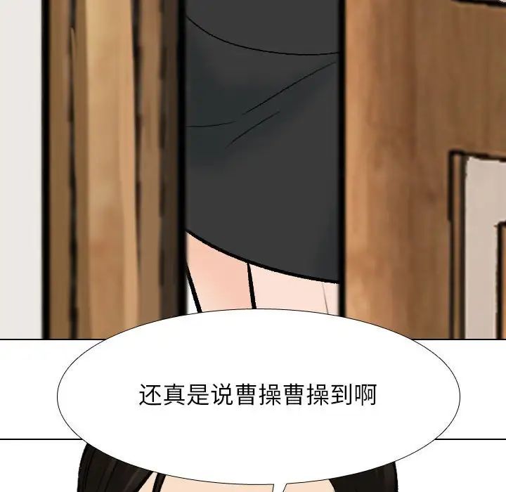 同事换换爱第179話