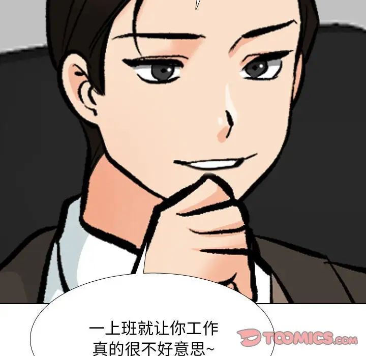 同事换换爱第179話