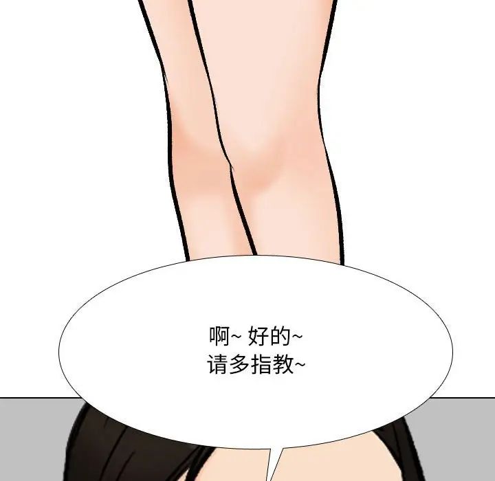 同事换换爱第179話