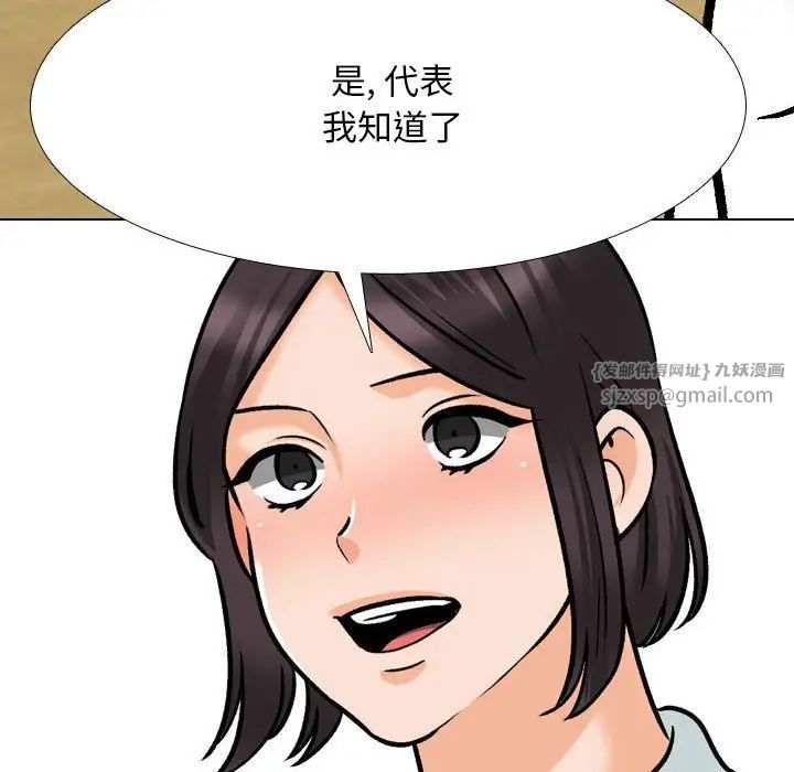 同事换换爱第179話