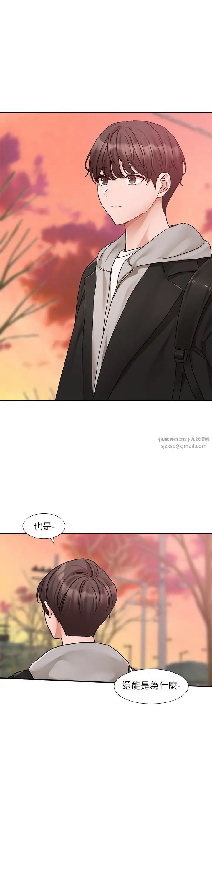 社团学姊第185話-不是感謝就能收場的