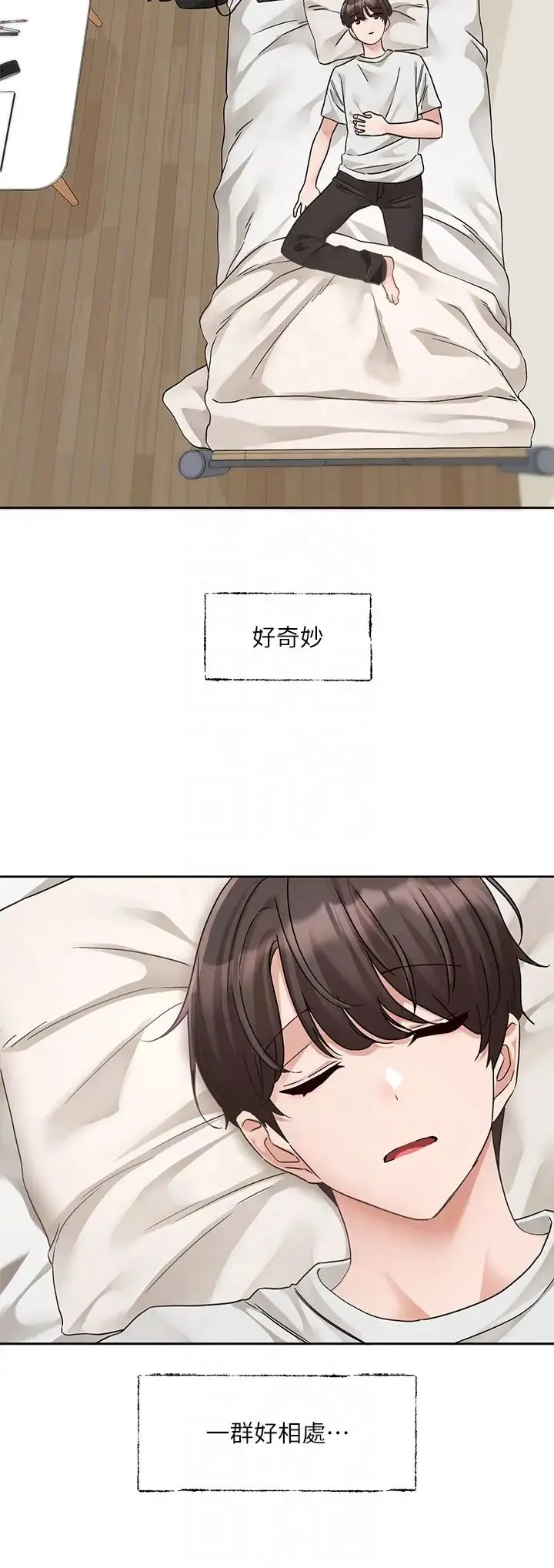 社團學姊第185話-不是感謝就能收場的