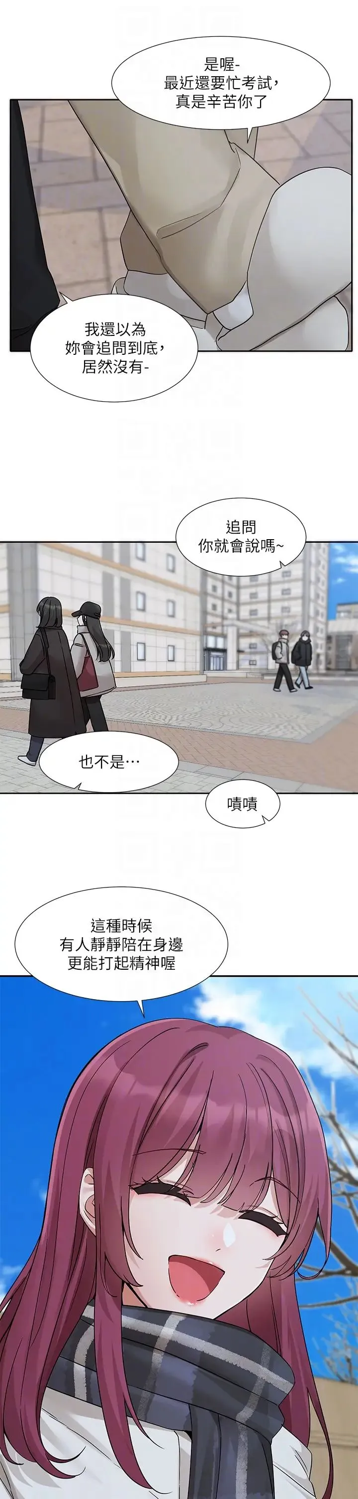 社團學姊第185話-不是感謝就能收場的