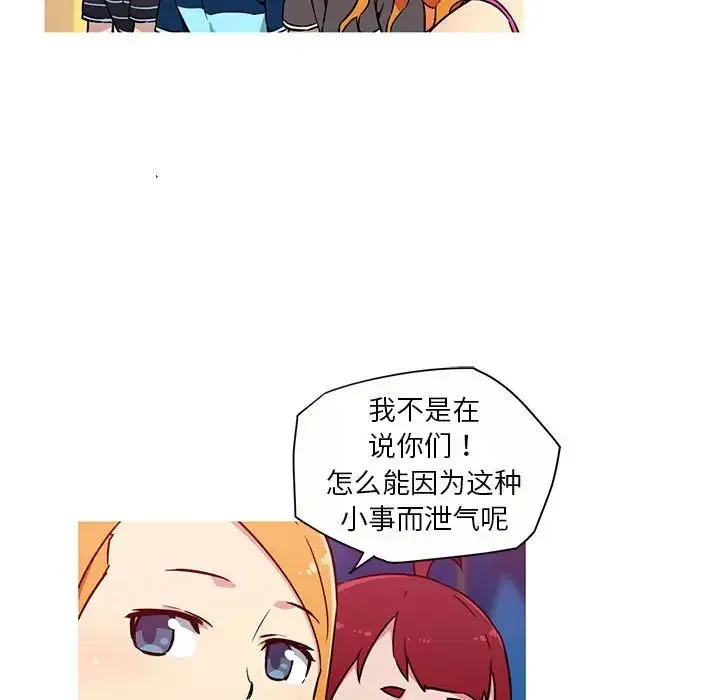 我的梦幻女友第20話