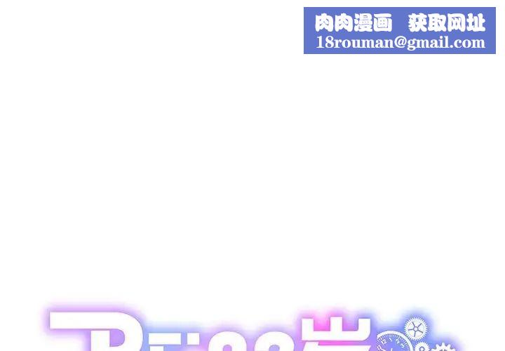 RE：23岁第7話