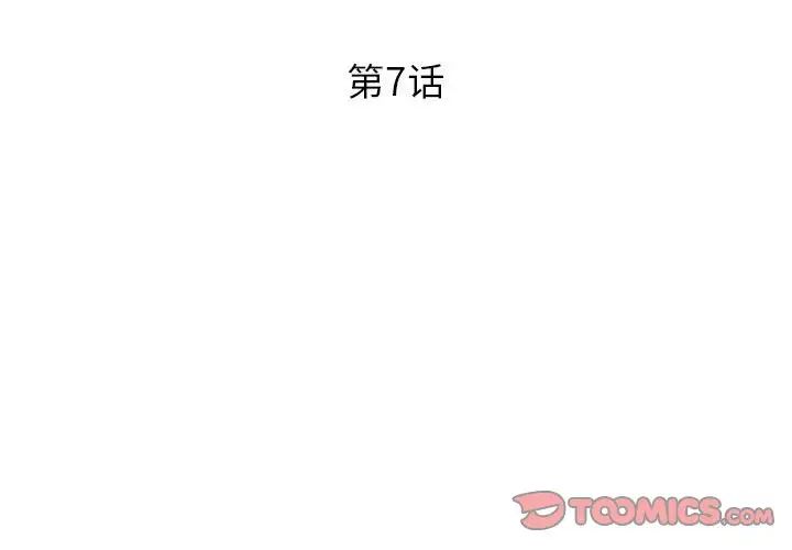 RE：23岁第7話