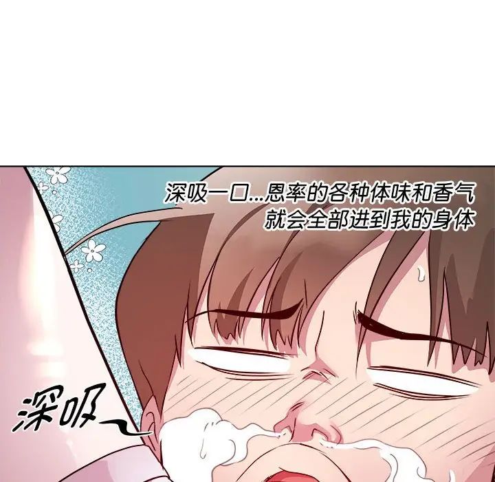 RE：23岁第7話
