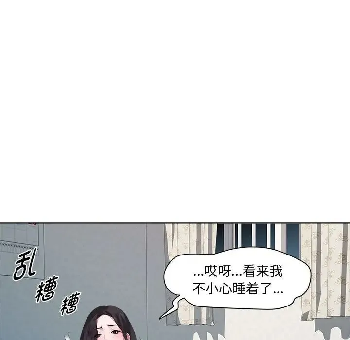 RE：23岁第7話