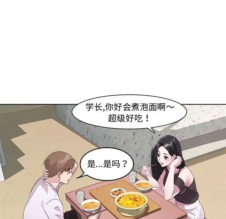 RE：23岁第7話
