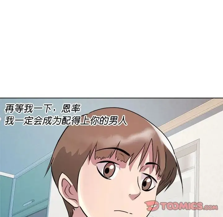 RE：23岁第7話