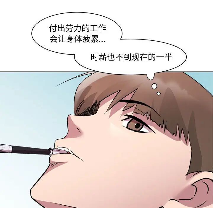 RE：23岁第7話