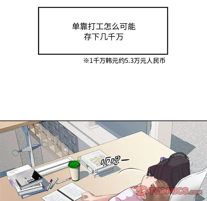 RE：23岁第7話