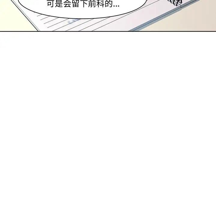 RE：23岁第7話
